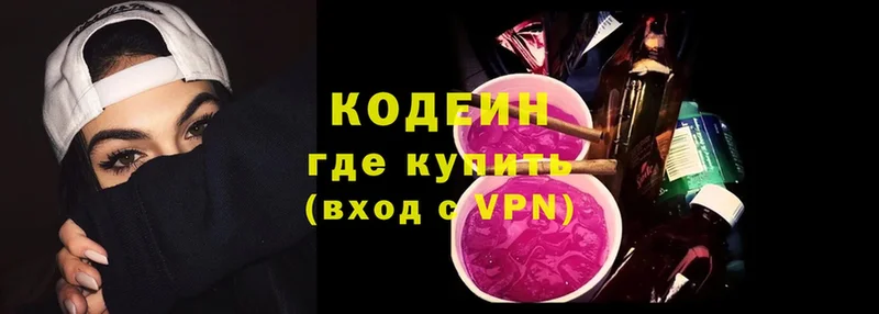 Кодеин Purple Drank  Калининец 