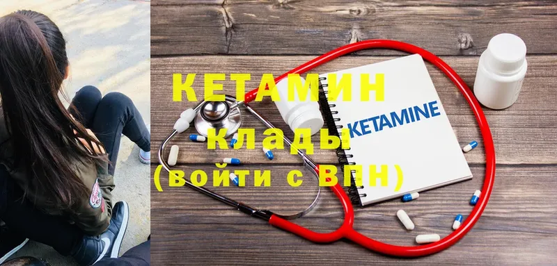 Кетамин ketamine  Калининец 