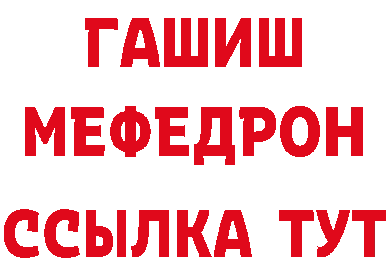 МЕТАДОН кристалл как войти дарк нет hydra Калининец