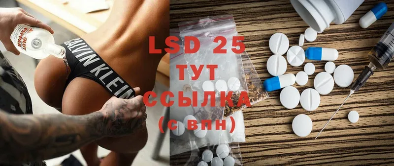 LSD-25 экстази ecstasy  Калининец 