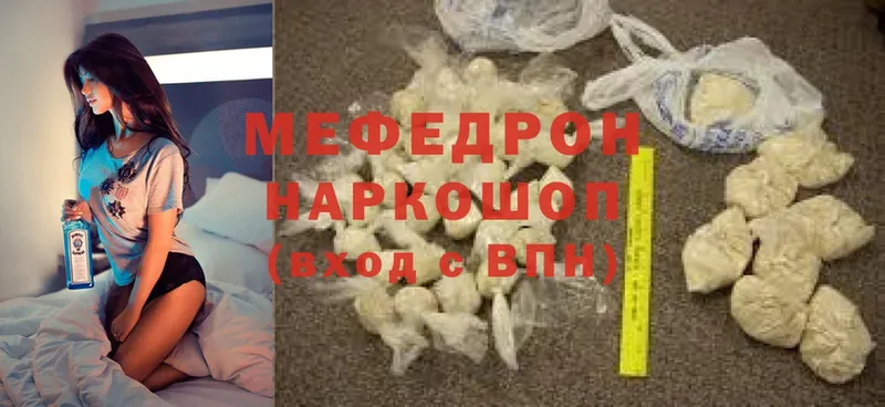 МЕФ mephedrone  купить  цена  Калининец 